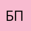 Белочка пришла