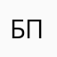 Белый Папа