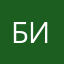 Бел Ирина