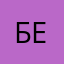 Бел1990