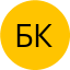 Бен Кингсли