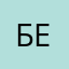 Берга