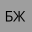 Березовский жив