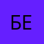 Берикович!