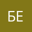 Берт22