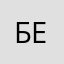 Берёзин