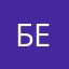 БеситЕнедоработками