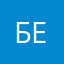 Бесчастнов