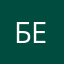 Бетик