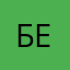 Бешевець