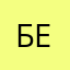 Бе6рик