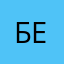 Беlkа