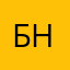 Бзр нет