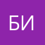 Би