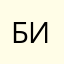 БигБургер