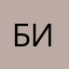 Бигү