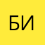 Бика18