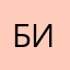 Биливонга