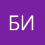 Биллииии