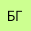 Билл Гейт