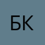 Билл Клинтонн