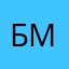 Бир Моб