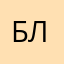 Блабла123098