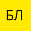 Блага86