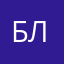 Бланик333