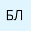 Блеке