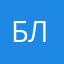 Блоблаг
