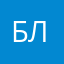 БлогерБлогер