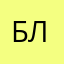 Блэкман