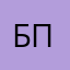 Богдан Пажетнев