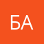 Богдан ахмедианов