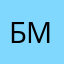 Бойко Мила