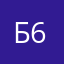 Большой папа 69