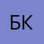 Борис Кирдяйкин
