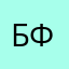 Борис Федоренко