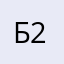 Борис 228