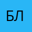 Бравлер Леон