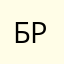 Братан77777
