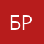 Брат69