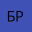 Бредоиррр