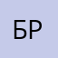 Бринг35413