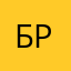 Бробробро