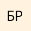 Бронте1751