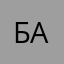 Брошка (Старый лидер ARSN)