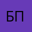 Бррррр  патаппп