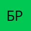 Бруну